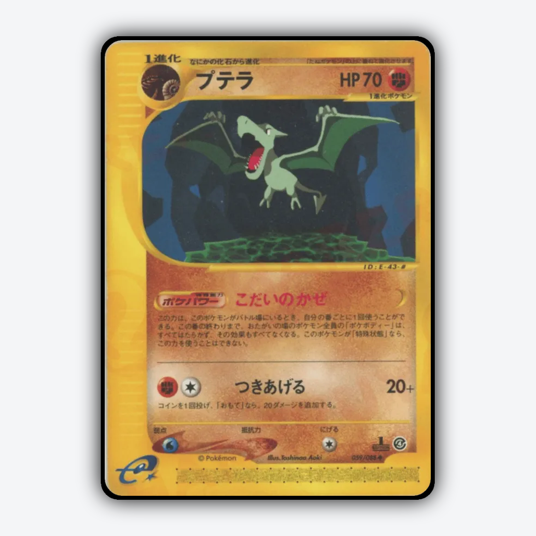 Aerodactyl 059/088 - Split Earth Set - Card Rug (JP)