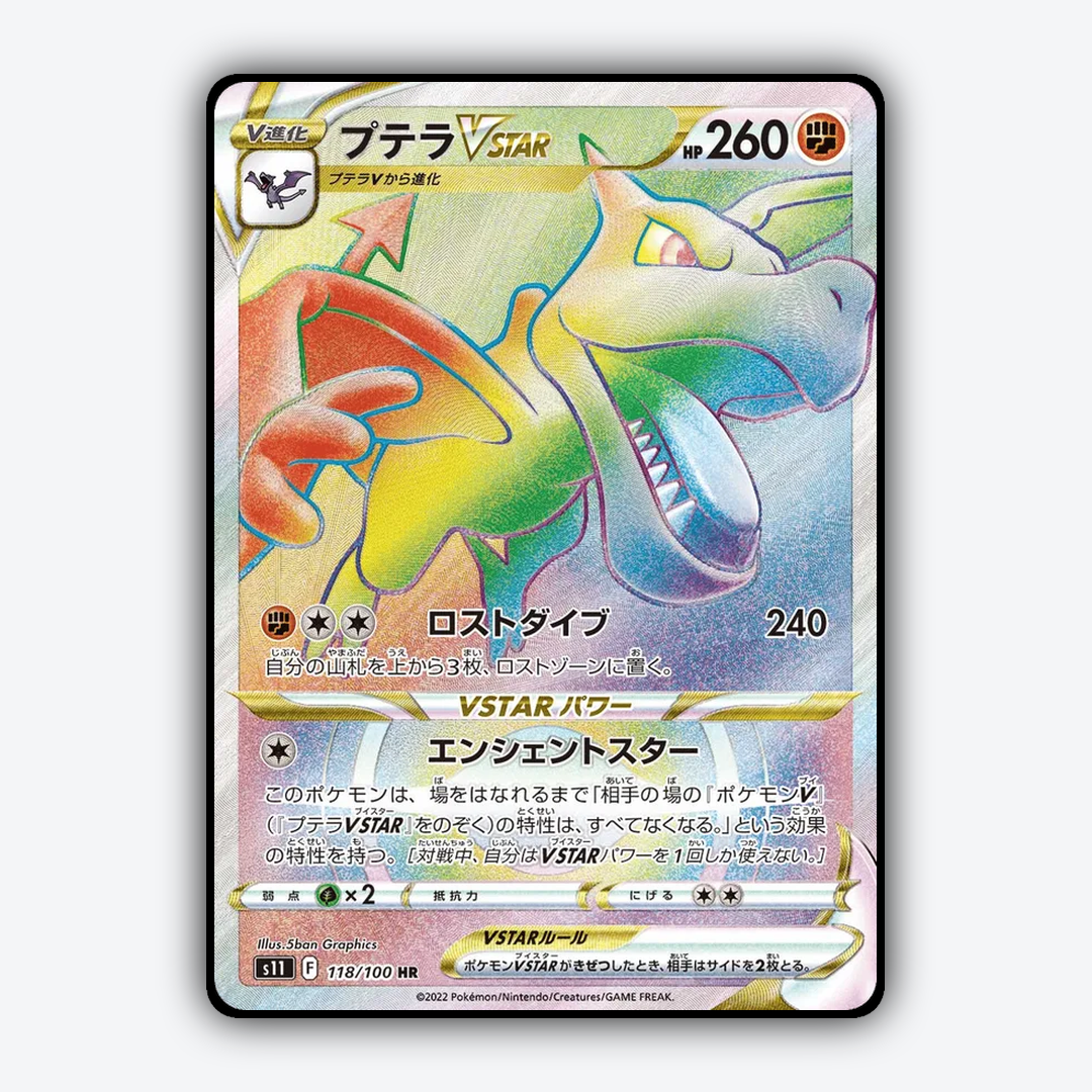 Aerodactyl VSTAR 118/100 - Lost Abyss Set - Card Rug (JP)
