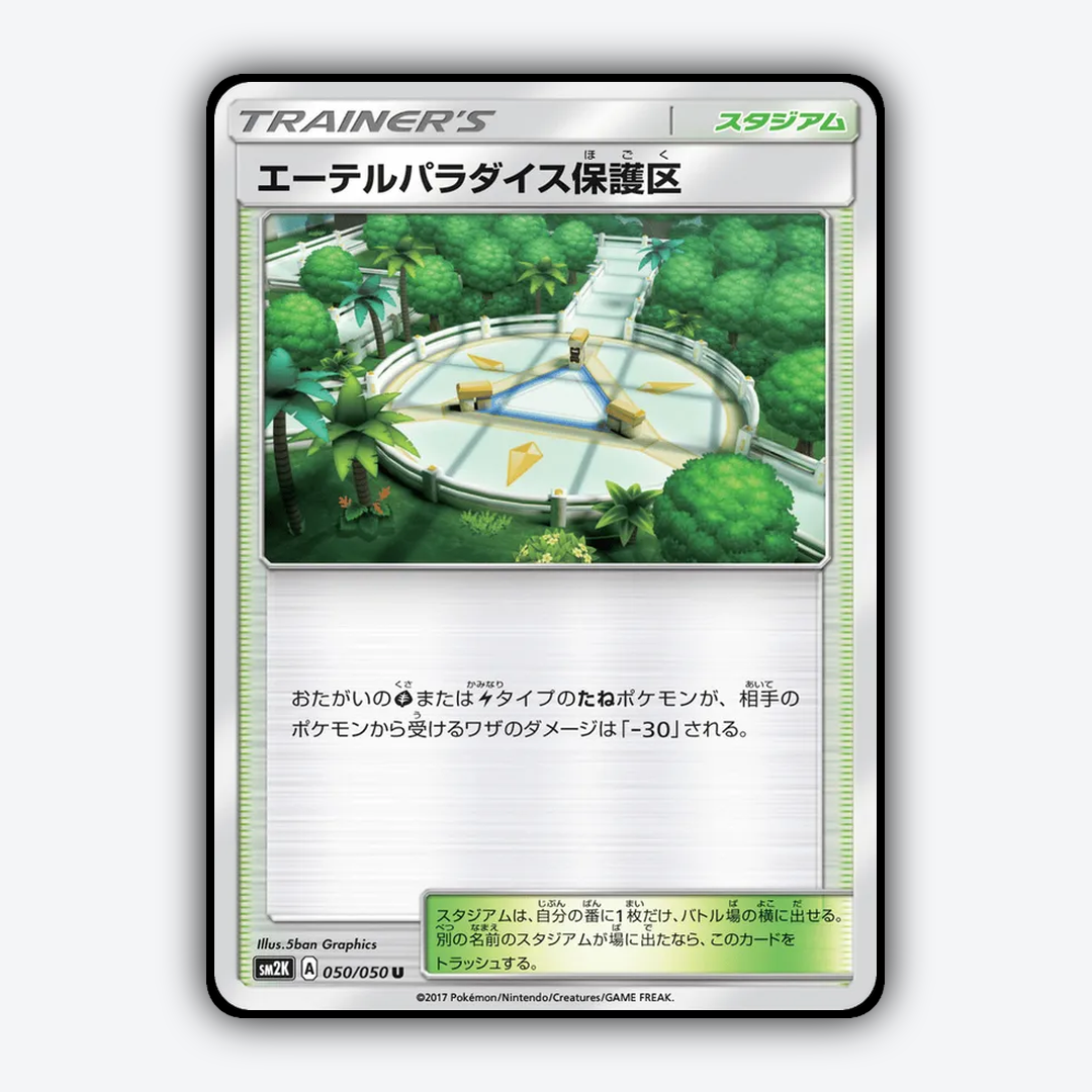 Aether Paradise Conservation Area 050/050 - Islands Await You Set - Card Rug (JP)
