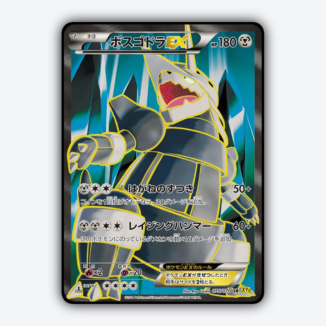 Aggron-EX 075/070 - Gaia Volcano Set - Card Rug (JP)