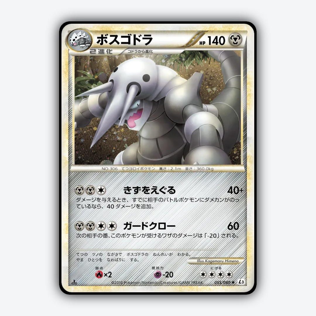Aggron 055/080 - Clash at the Summit Set - Card Rug (JP)
