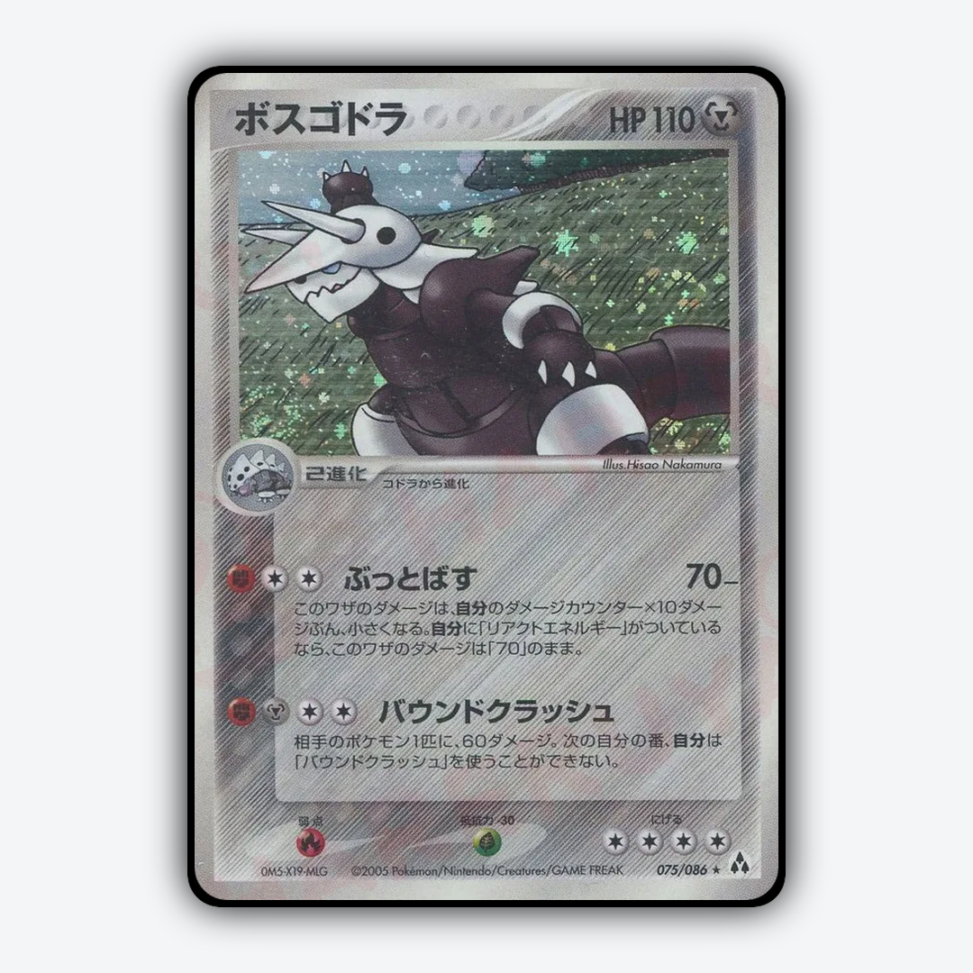 Aggron 075/086 - Mirage Forest Set - Card Rug (JP)