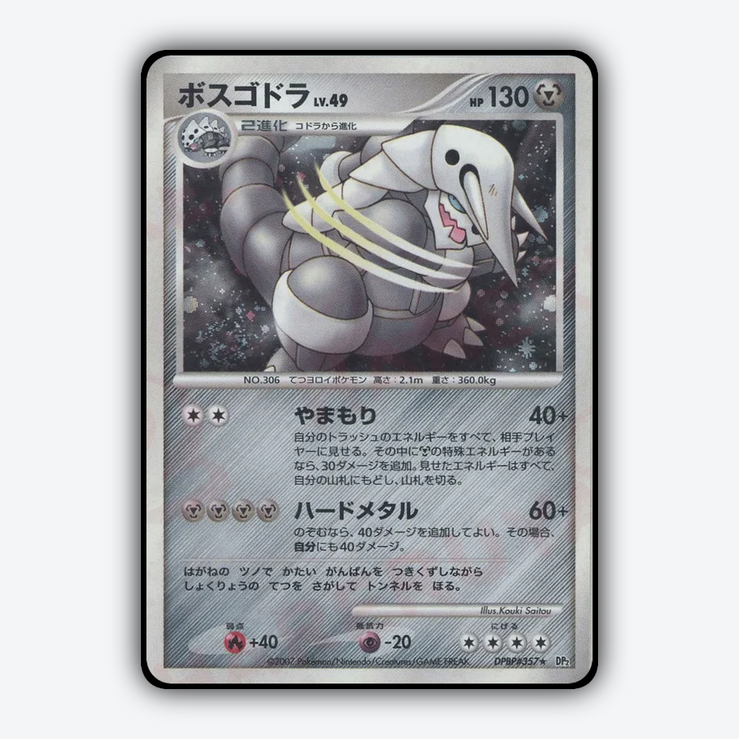 Aggron 072 - Secret of the Lakes Set - Card Rug (JP)