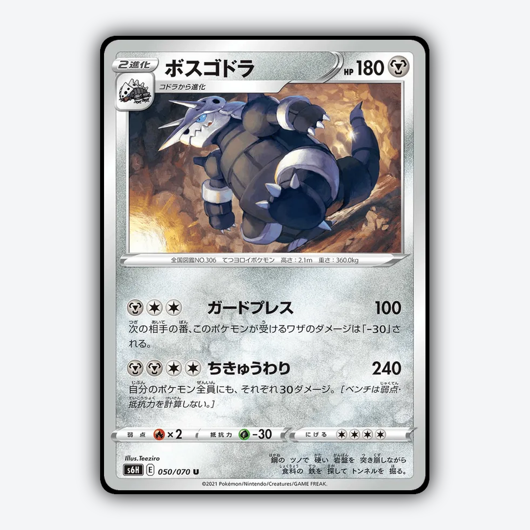 Aggron_Silver_Lance_050-070.png