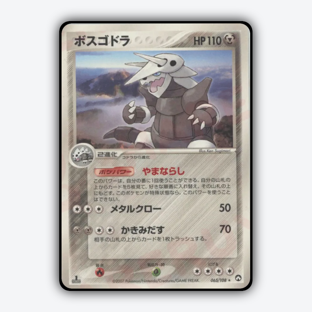 Aggron 065/108 - World Champions Pack Set - Card Rug (JP)
