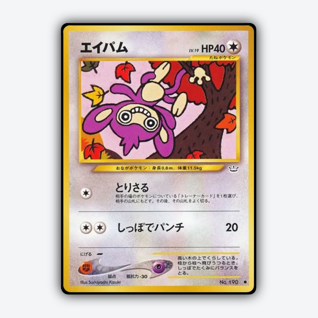 Aipom 047 - Awakening Legends Set - Card Rug (JP)