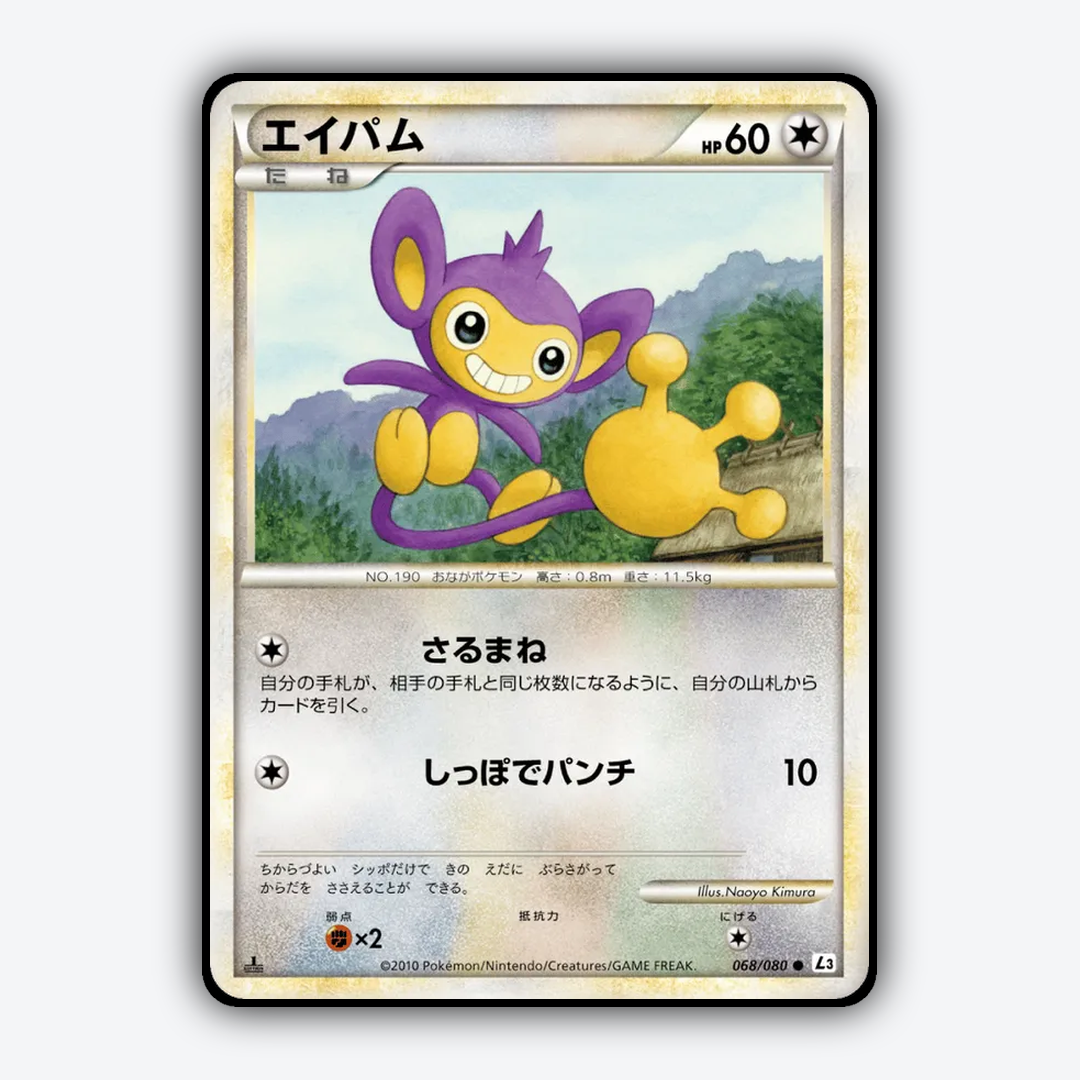 Aipom 068/080 - Clash at the Summit Set - Card Rug (JP)