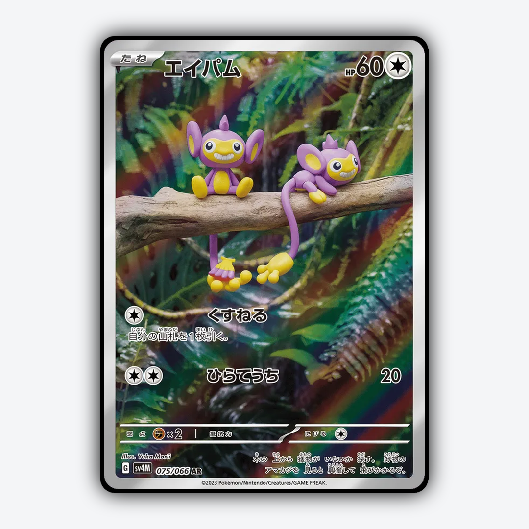 Aipom 075/066 - Future Flash Set - Card Rug (JP)