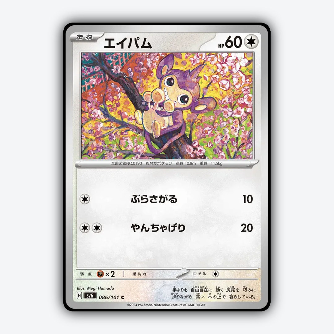 Aipom 086/101 - Mask of Change Set - Card Rug (JP)