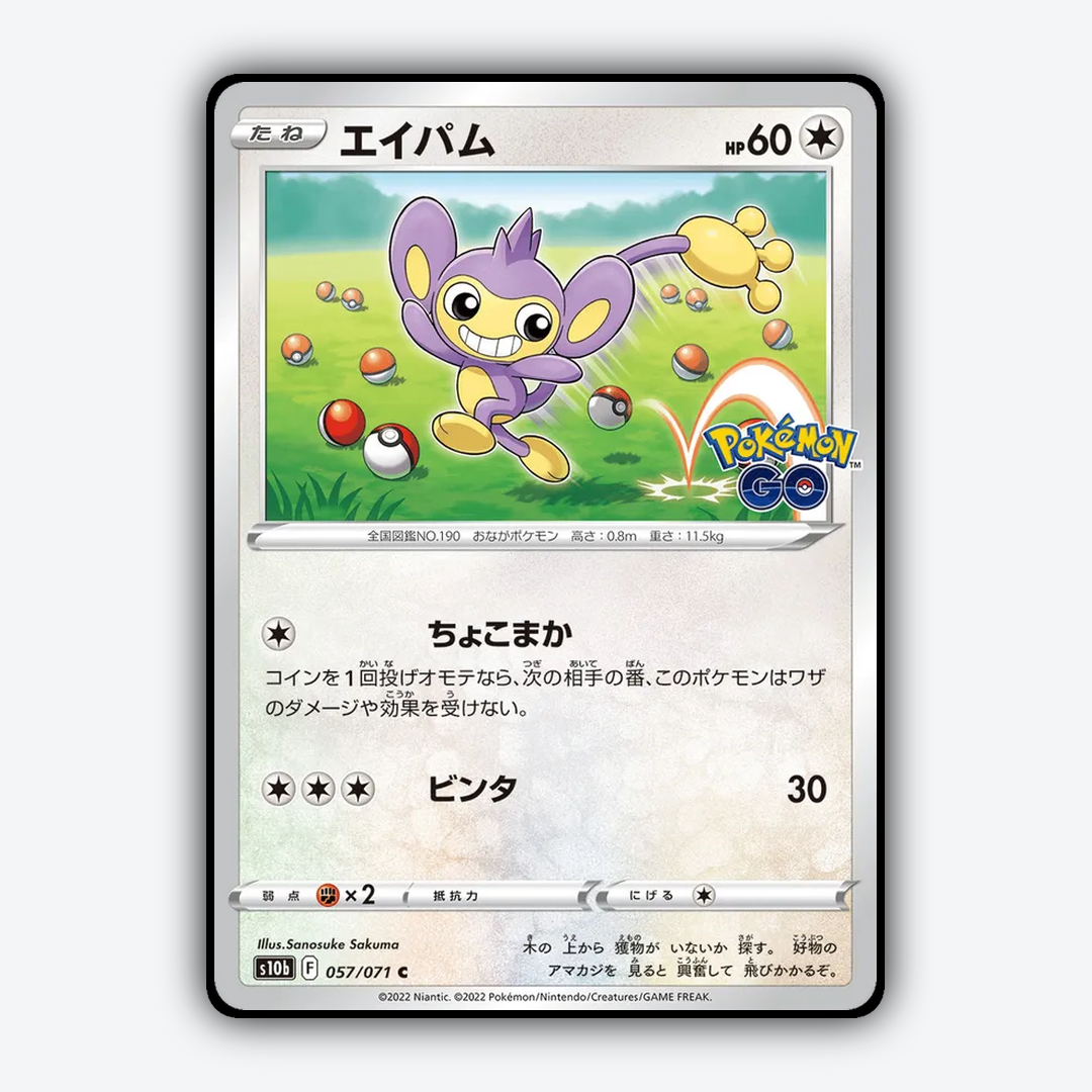 Aipom 057/071 - Pokémon GO (JP) Set - Card Rug