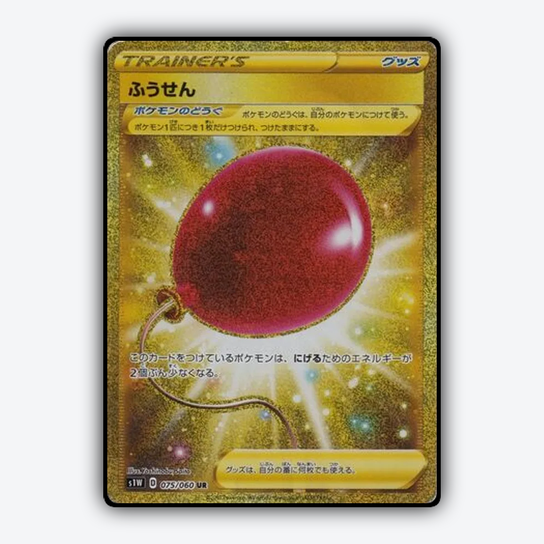 Air Balloon 075/060 - Sword Set - Card Rug (JP)