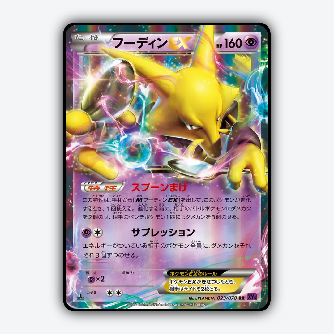 Alakazam-EX 023/078 - Awakening Psychic King Set - Card Rug (JP)