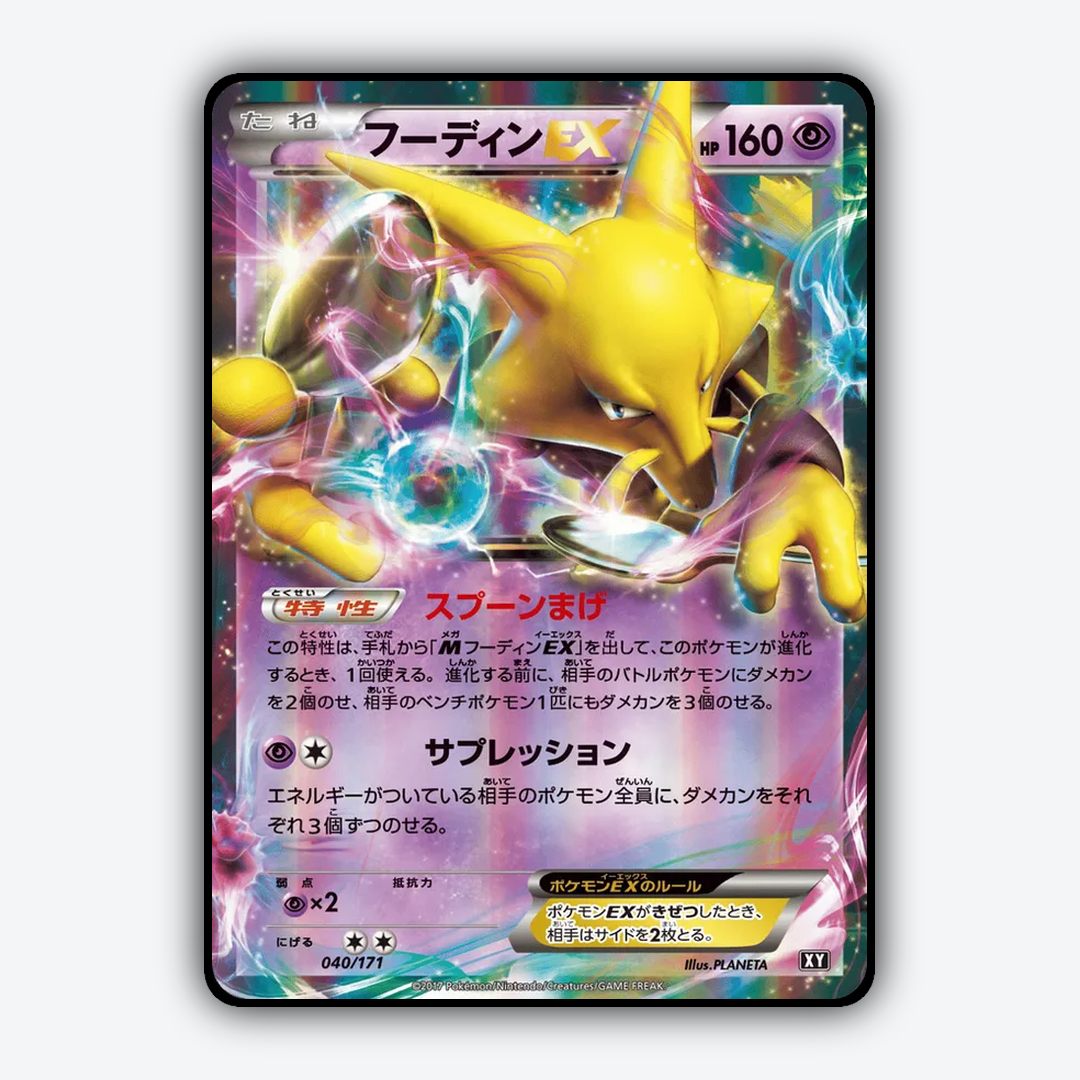 Alakazam-EX 040/171 - The Best of XY Set - Card Rug (JP)