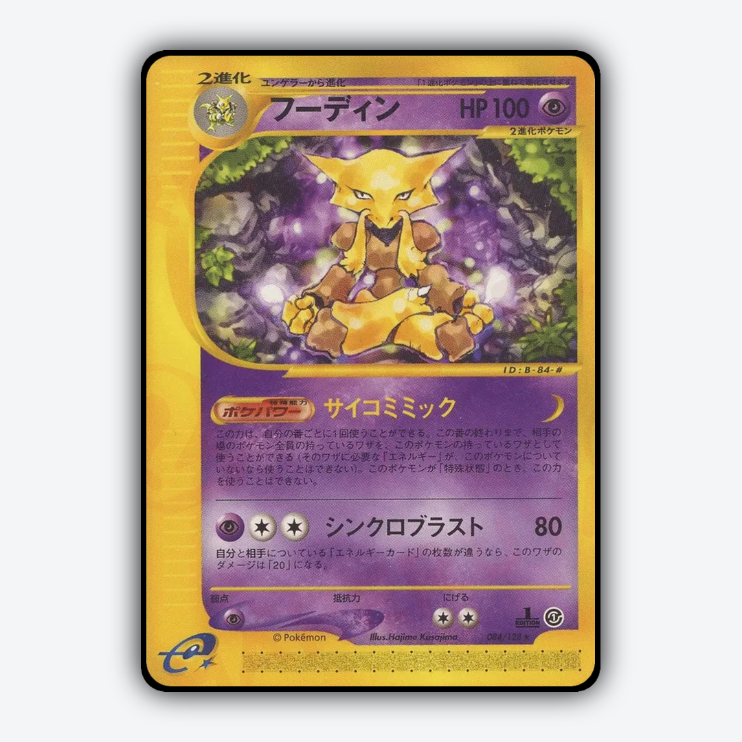 Alakazam 084/128 - Base Expansion Pack Set - Card Rug (JP)