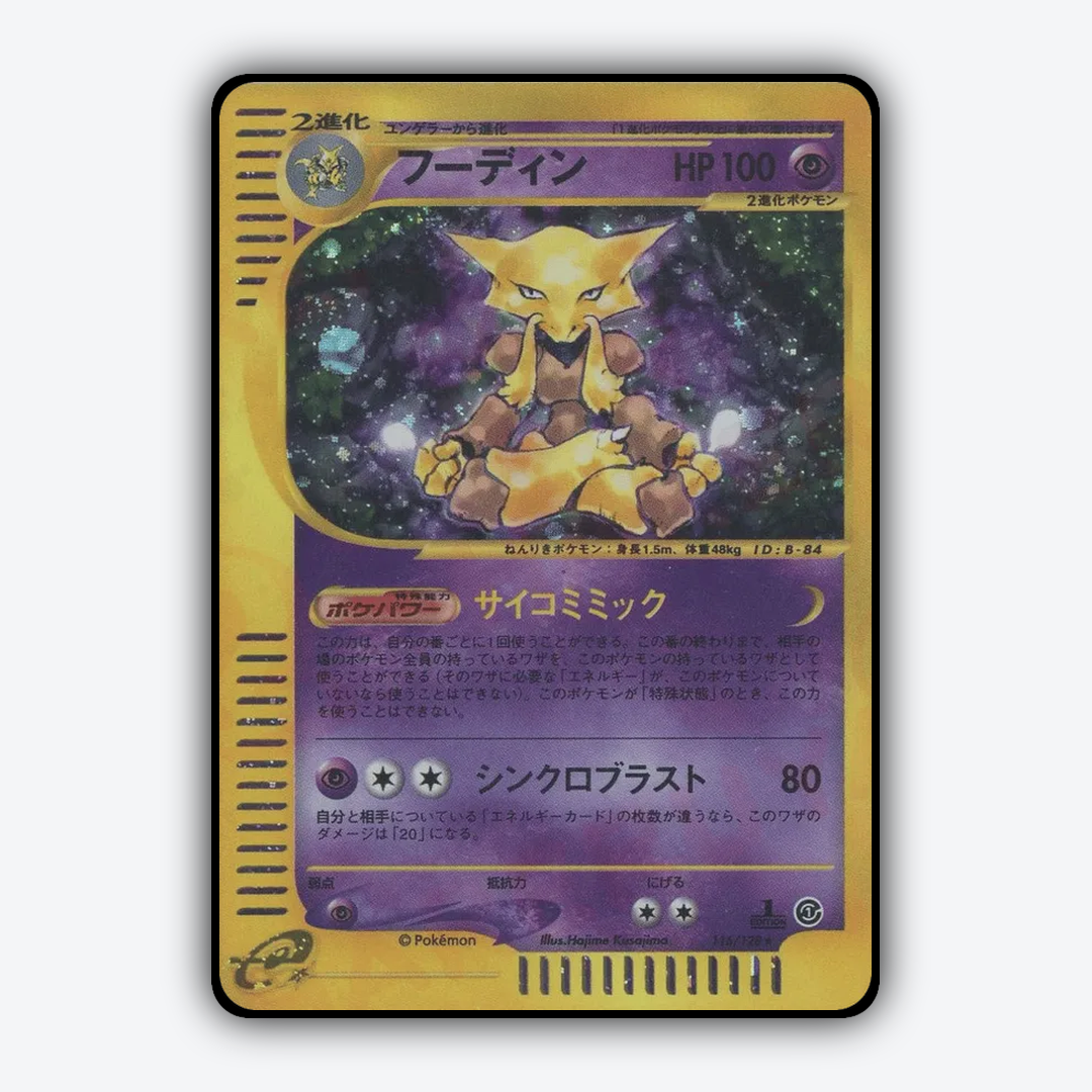Alakazam 116/128 - Base Expansion Pack Set - Card Rug (JP)