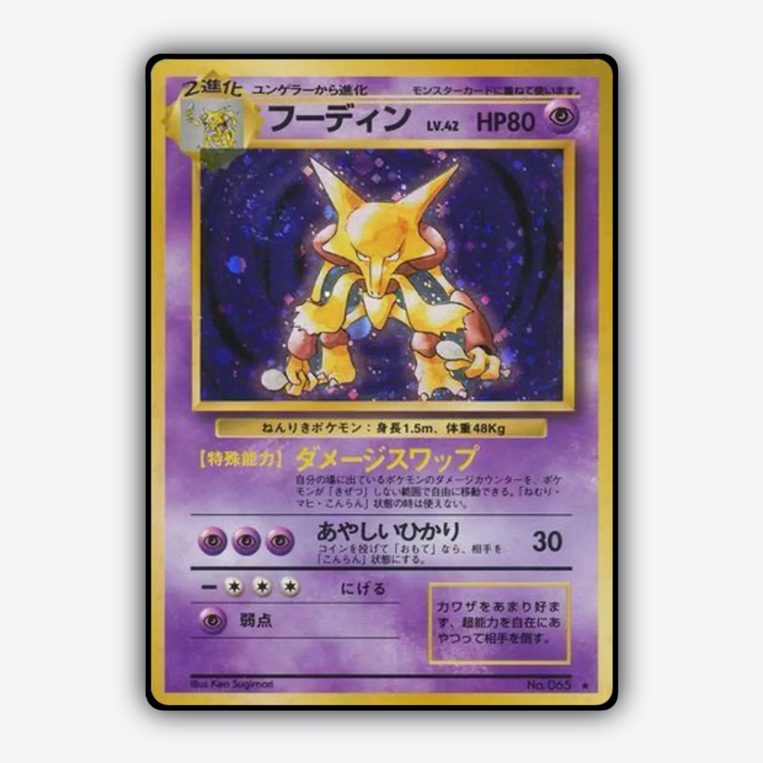 Alakazam 049 - Expansion Pack Set - Card Rug (JP)