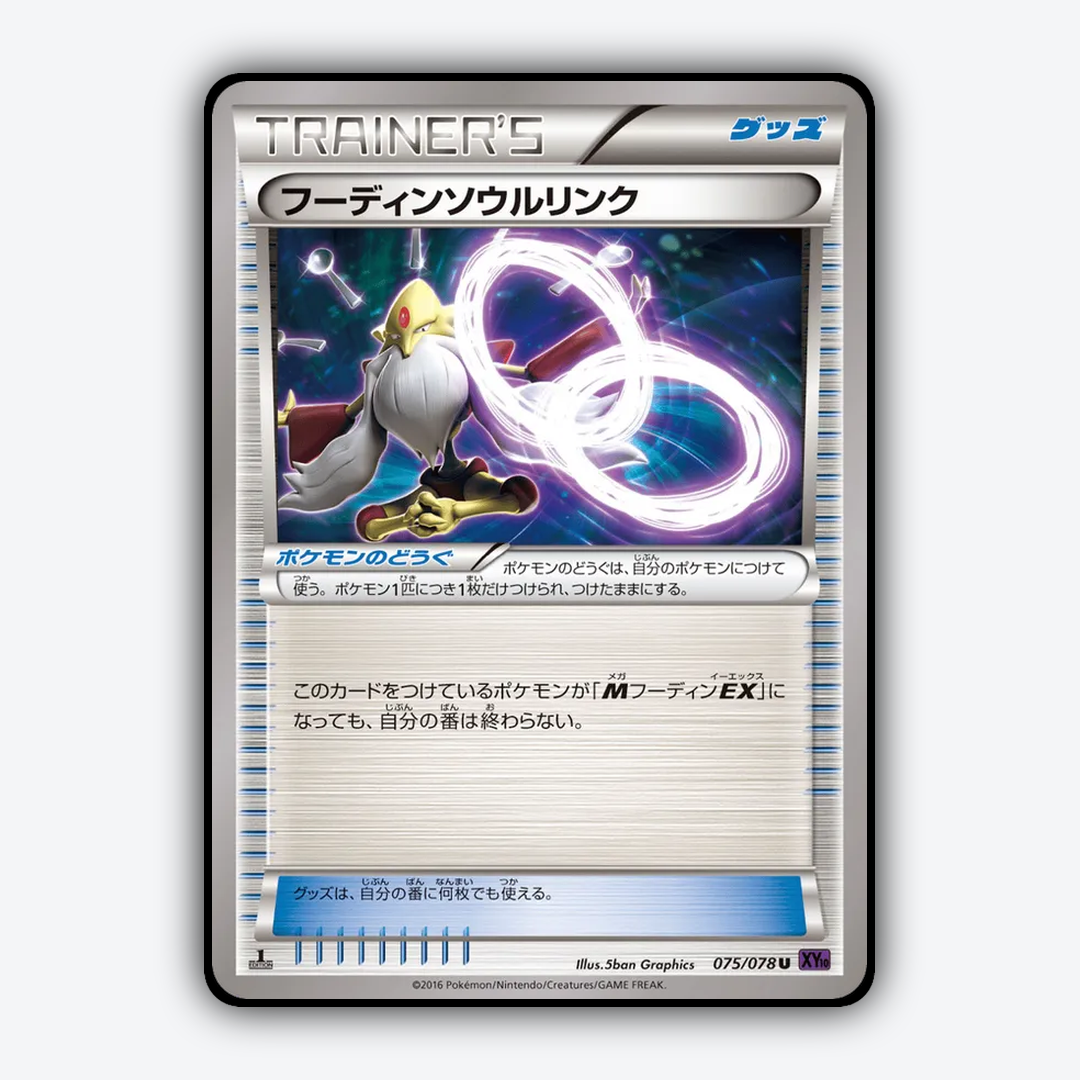 Alakazam Spirit Link 075/078 - Awakening Psychic King Set - Card Rug (JP)