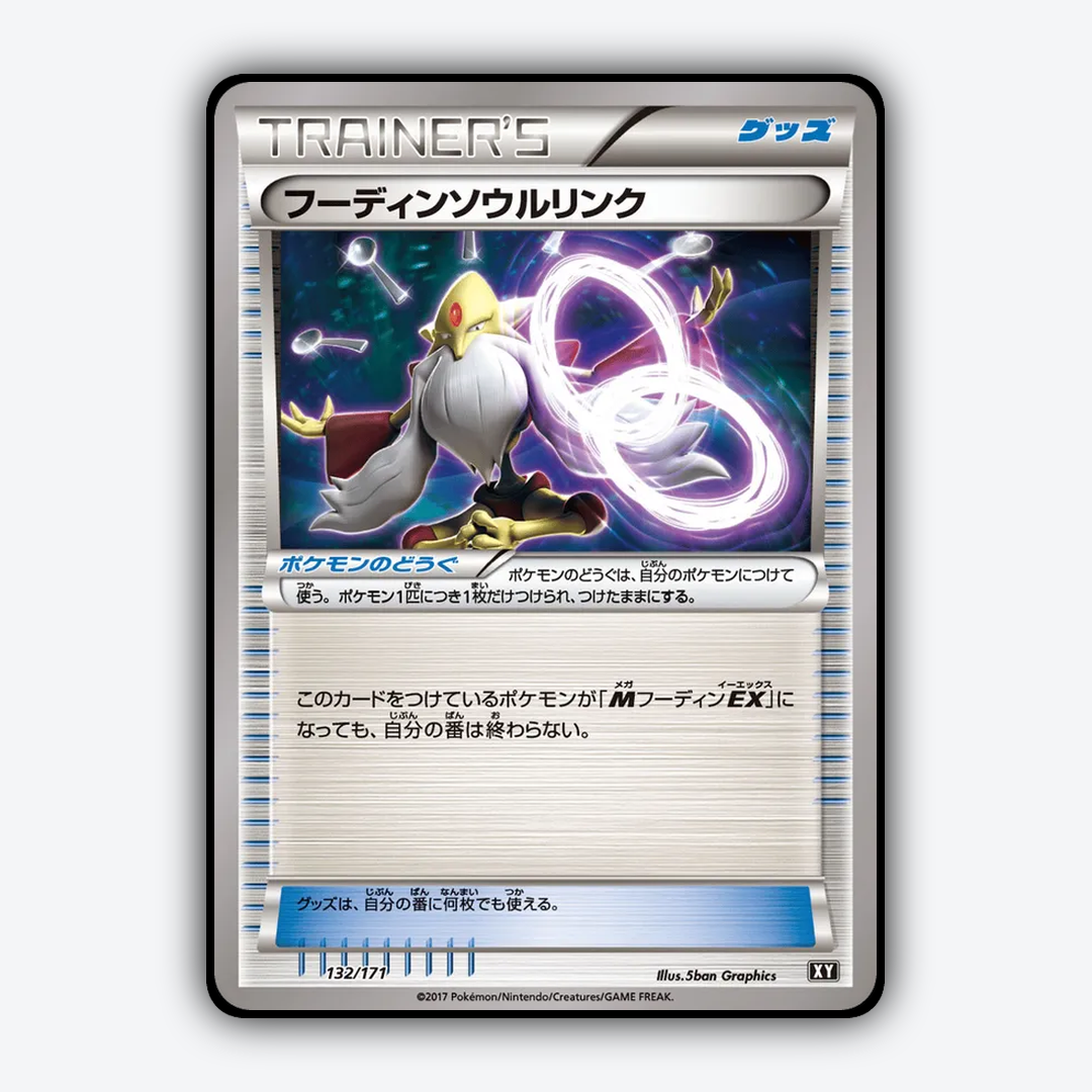 Alakazam Spirit Link 132/171 - The Best of XY Set - Card Rug (JP)