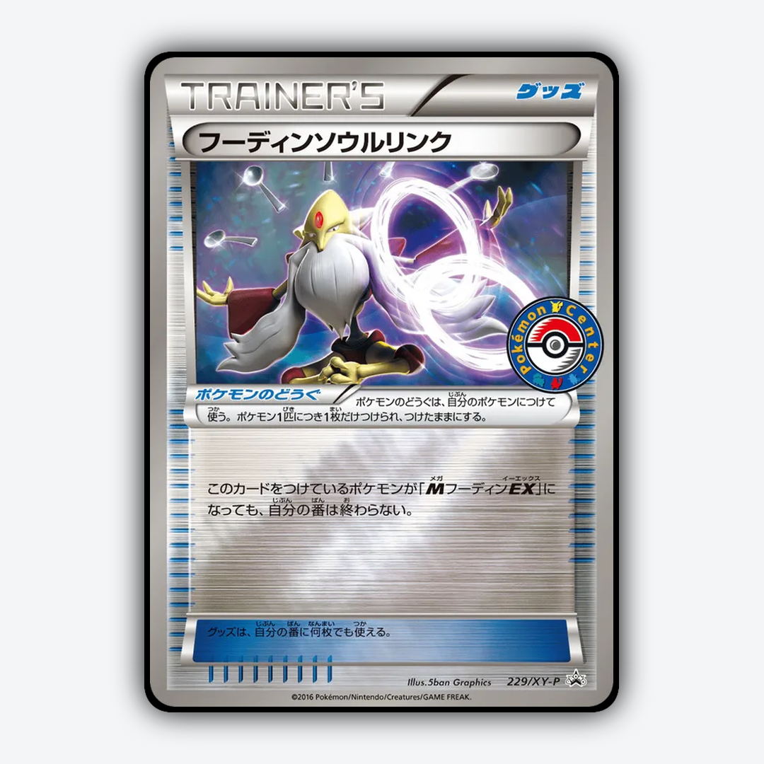 Alakazam Spirit Link #229 - XY Promos Set - Card Rug