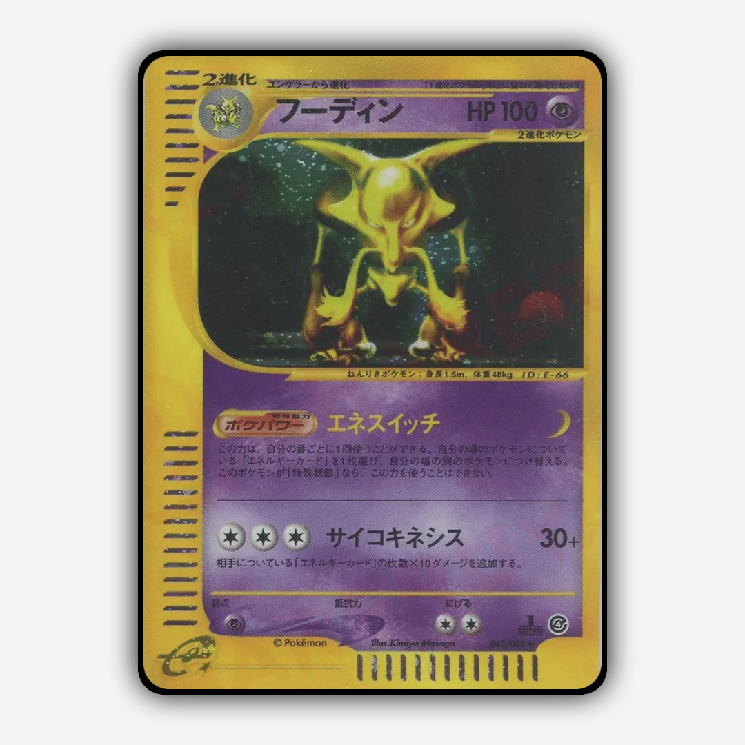 Alakazam 043/088 - Split Earth Set - Card Rug (JP)