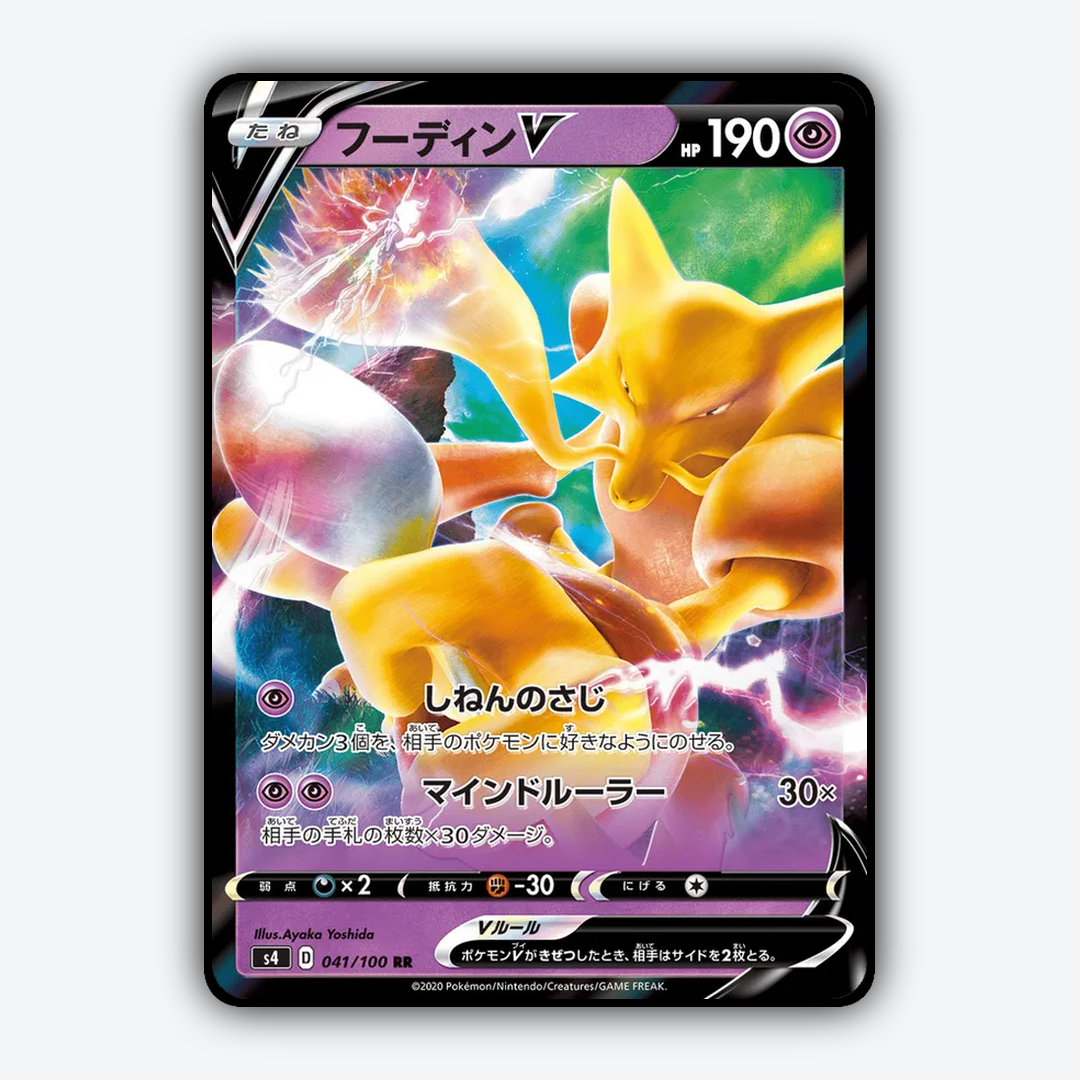 Alakazam V 041/100 - Amazing Volt Tackle Set - Card Rug (JP)