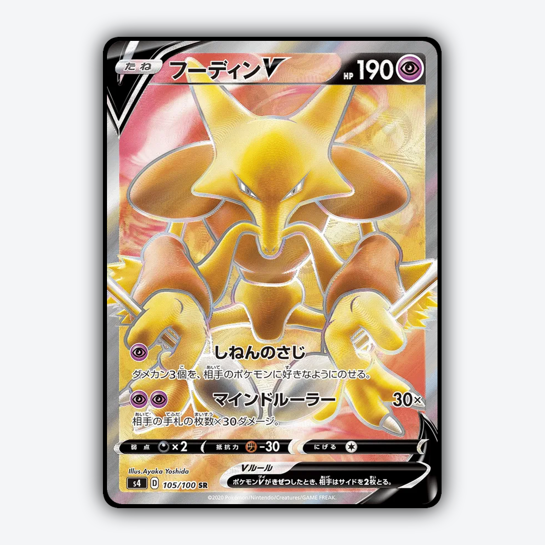 Alakazam V 105/100 - Amazing Volt Tackle Set - Card Rug (JP)