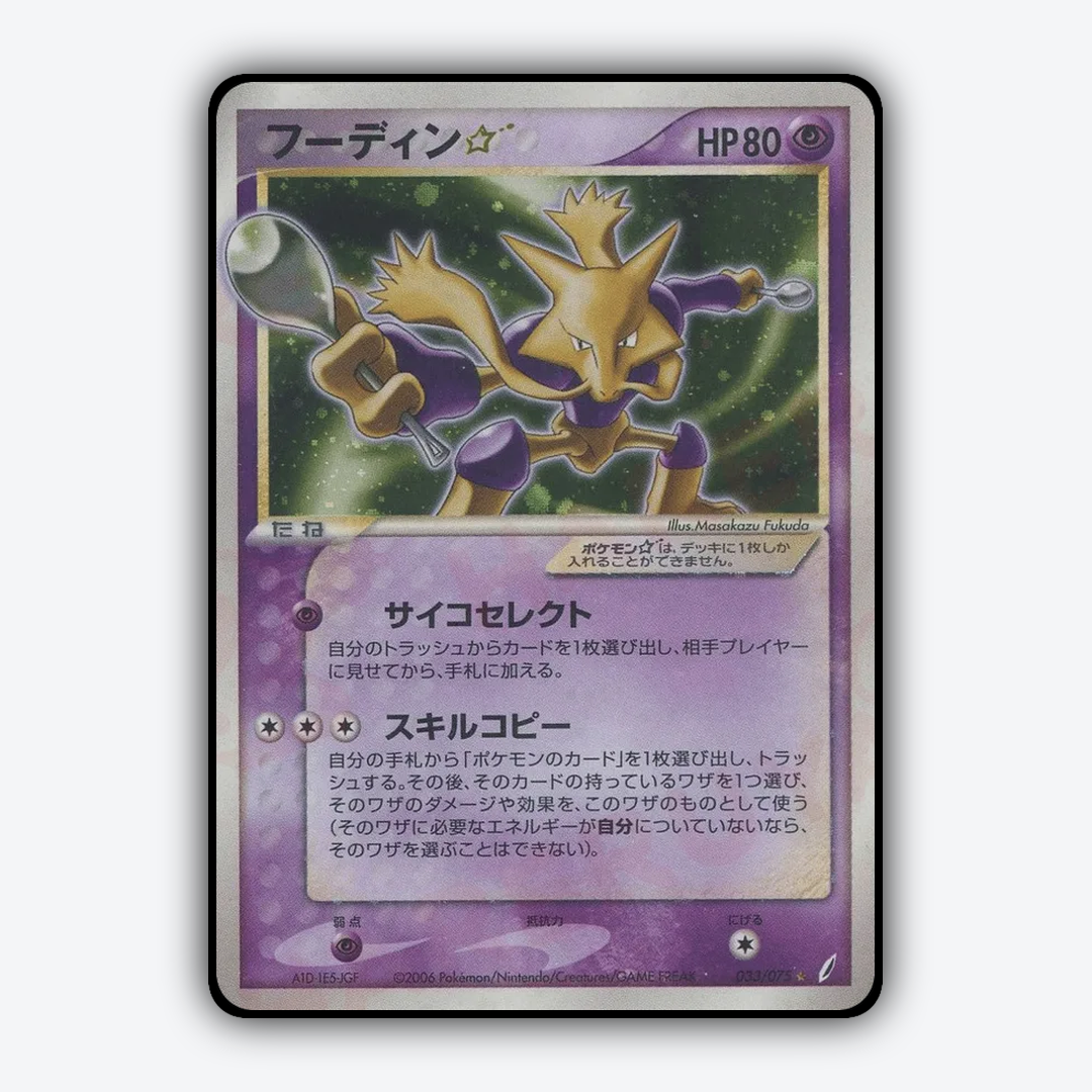Alakazam ☆ 033/075 - Miracle Crystal Set - Card Rug (JP)