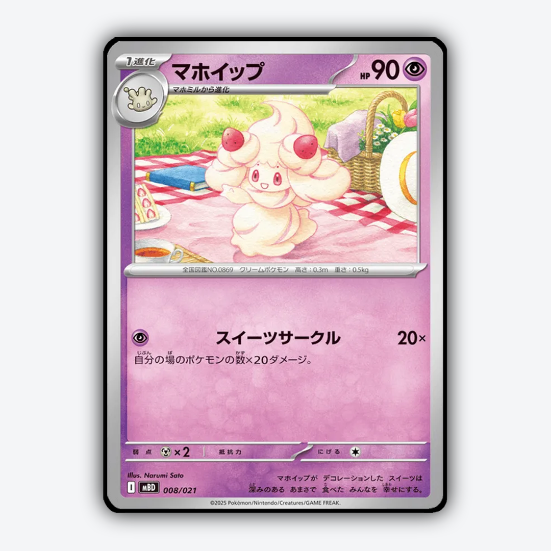 Alcremie 008 - MEGA Starter Set Mega Diancie ex Set - Card Rug (JP)
