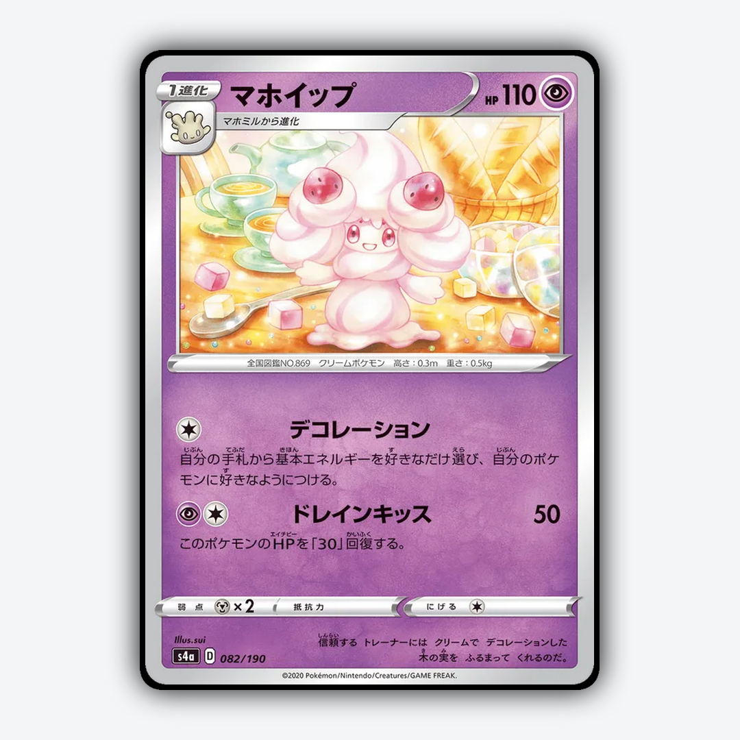 Alcremie_Shiny_Star_V_082-190.png