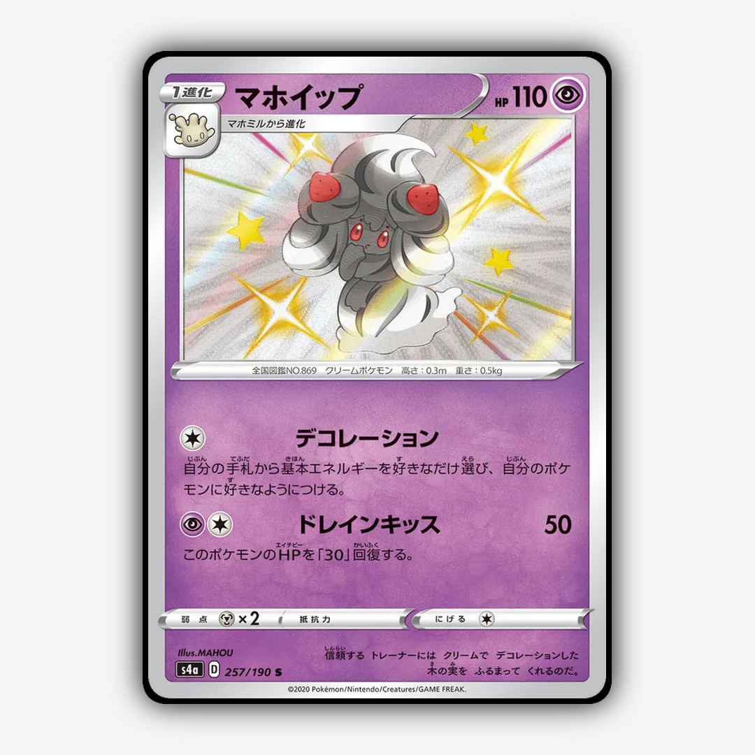 Alcremie_Shiny_Star_V_257-190.png