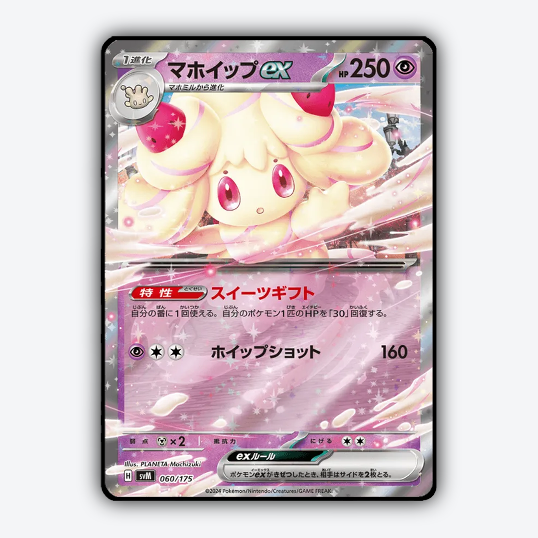 Alcremie ex 060 - Generations Starter Decks Set - Card Rug (JP)