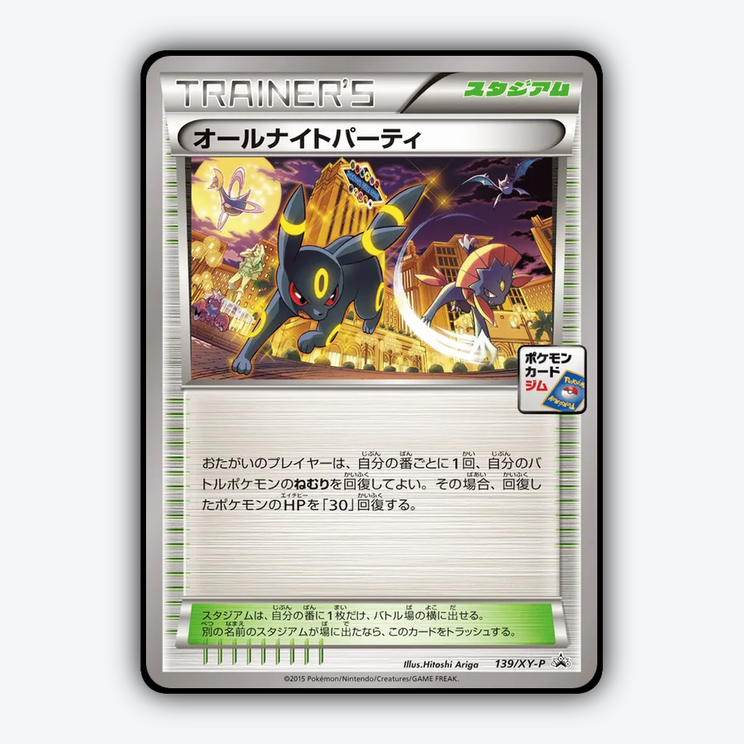 All-Night Party #139 - XY Promos Set - Card Rug