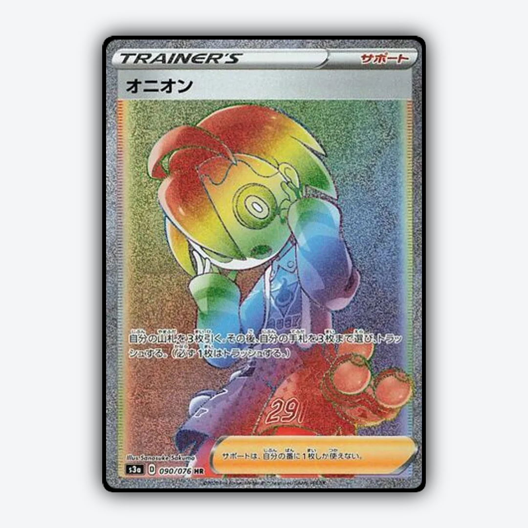 Allister 090/076 - Legendary Heartbeat Set - Card Rug (JP)