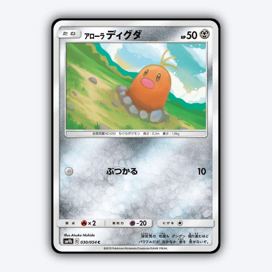 Alolan Diglett 030/054 - Full Metal Wall Set - Card Rug (JP)