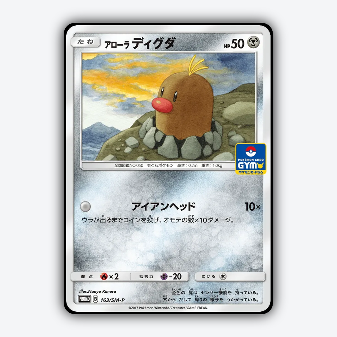 Alolan Diglett #163 - Sun & Moon Promos Set - Card Rug