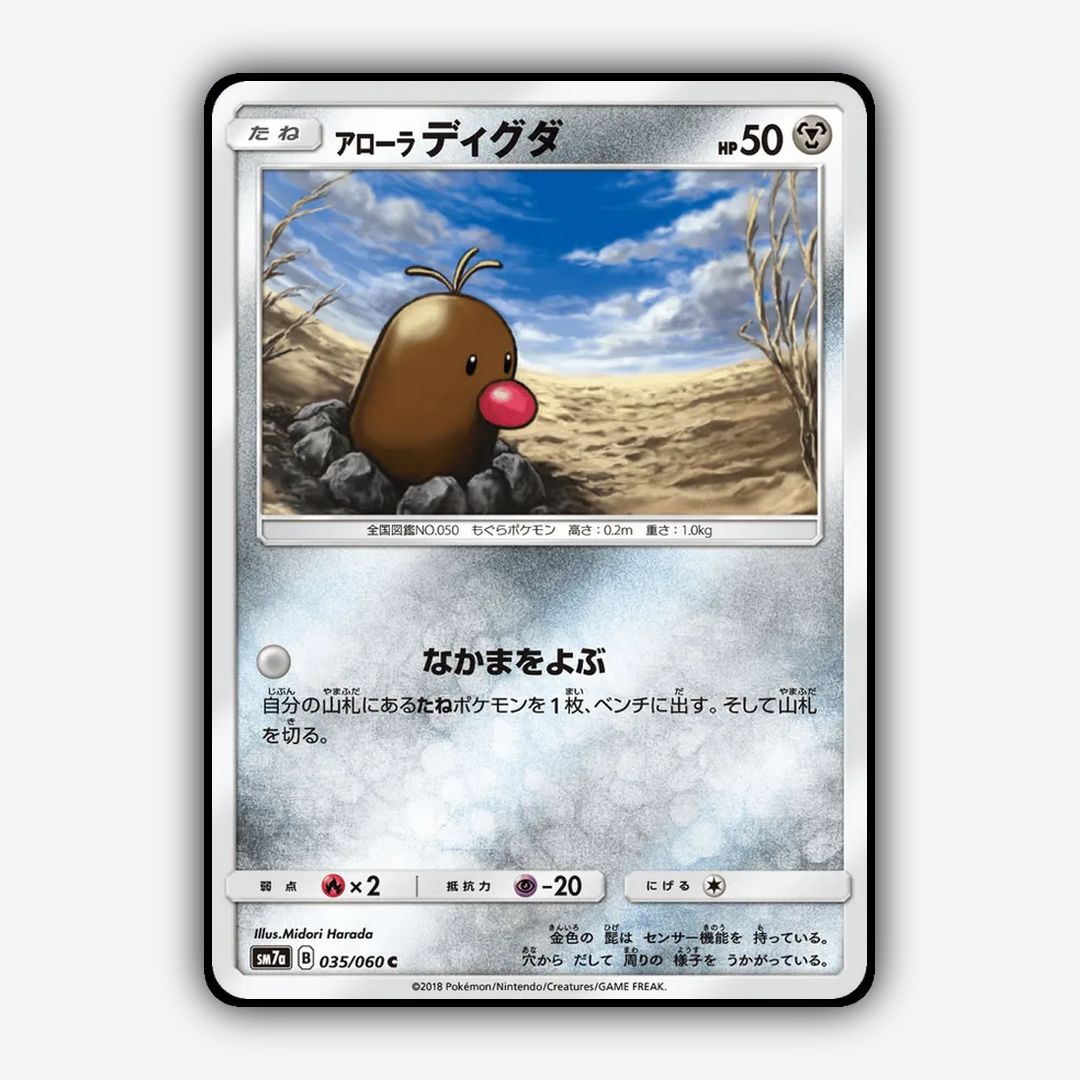 Alolan Diglett 035/060 - Thunderclap Spark Set - Card Rug (JP)