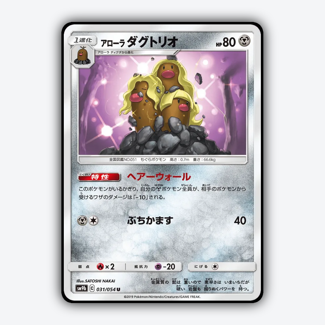 Alolan Dugtrio 031/054 - Full Metal Wall Set - Card Rug (JP)