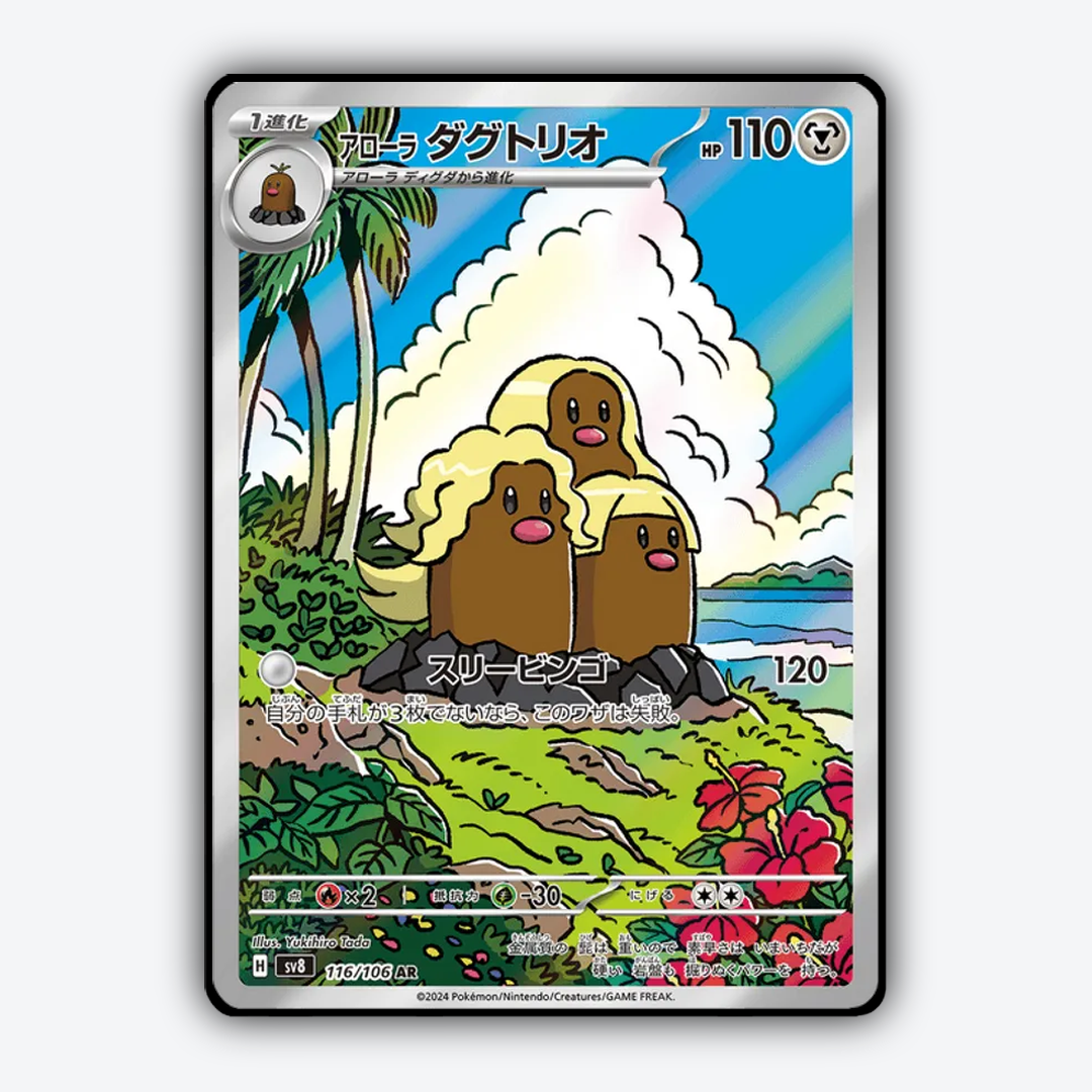 Alolan Dugtrio 116 - Super Electric Breaker Set - Card Rug (JP)