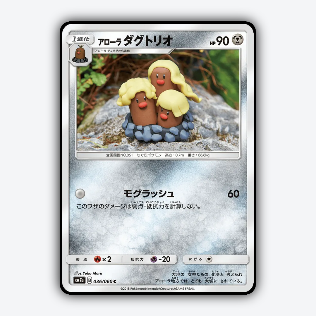 Alolan Dugtrio 036/060 - Thunderclap Spark Set - Card Rug (JP)