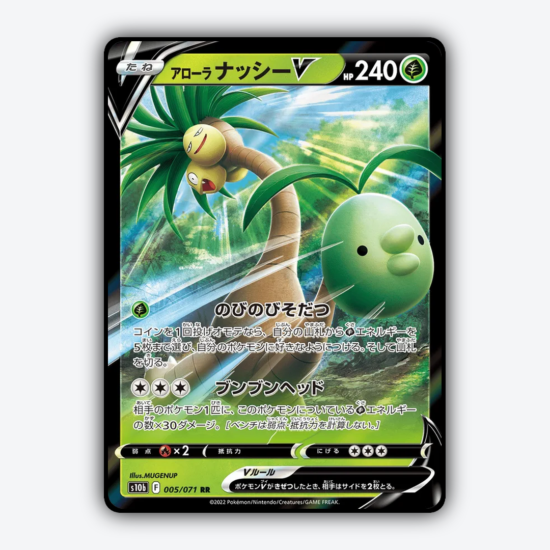 Alolan Exeggutor V 005/071 - Pokémon GO (JP) Set - Card Rug