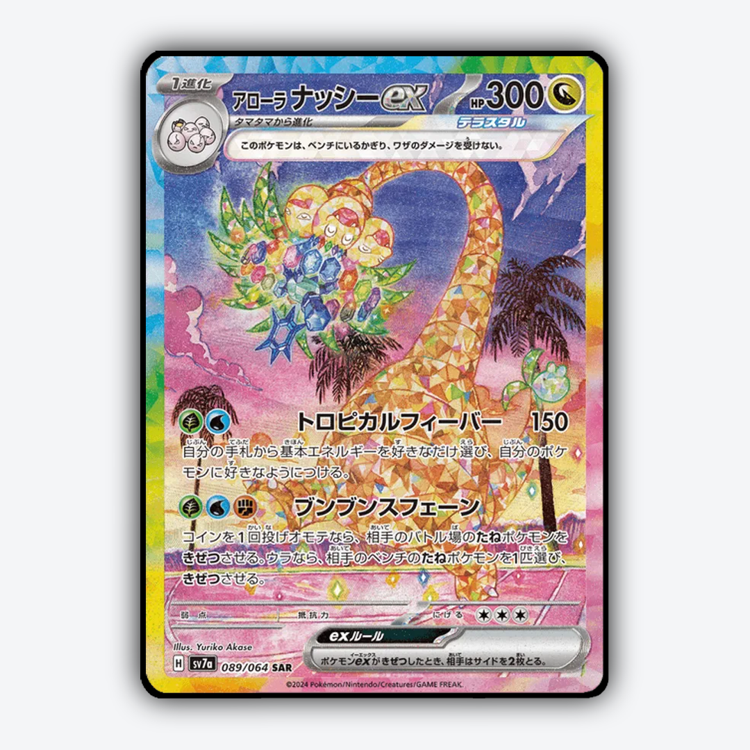 Alolan Exeggutor ex 089 - Paradise Dragona Set - Card Rug (JP)