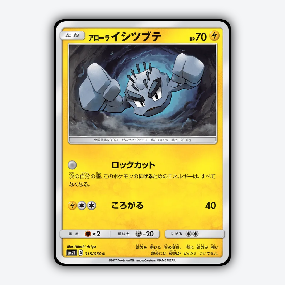 Alolan Geodude 015/050 - Alolan Moonlight Set - Card Rug (JP)