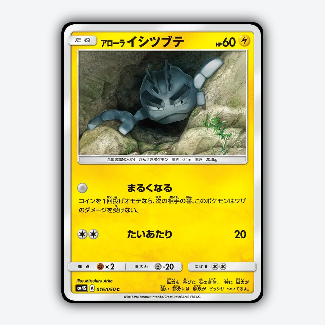 Alolan Geodude 016/050 - Awakened Heroes Set - Card Rug (JP)