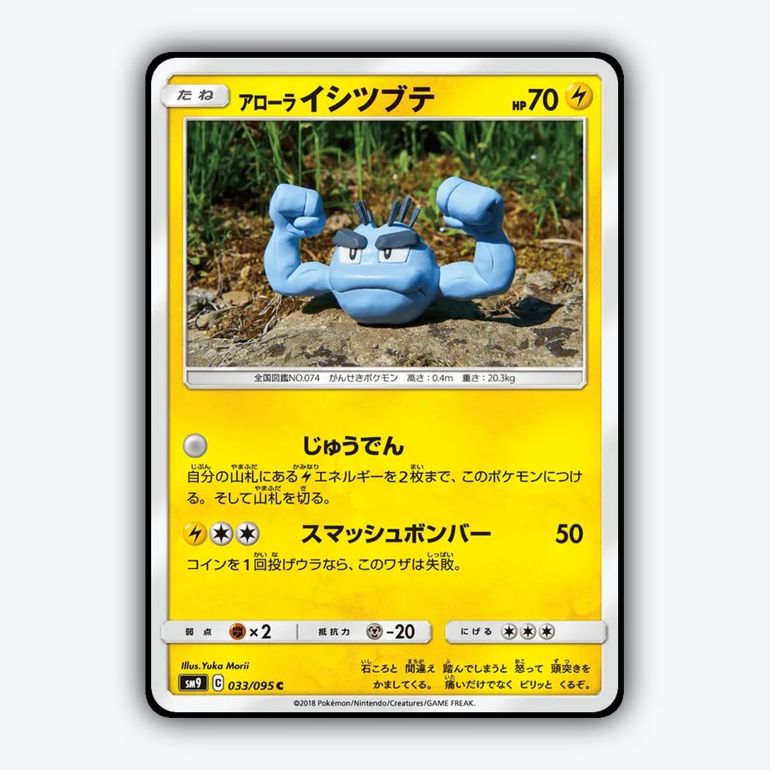 Alolan Geodude 033/095 - Tag Bolt Set - Card Rug (JP)