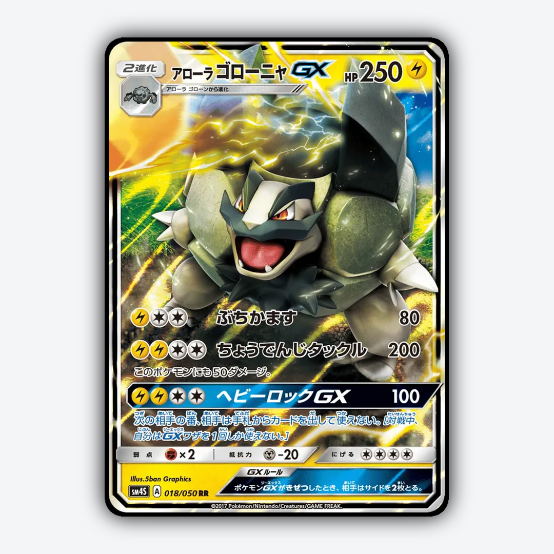 Alolan Golem-GX 018/050 - Awakened Heroes Set - Card Rug (JP)