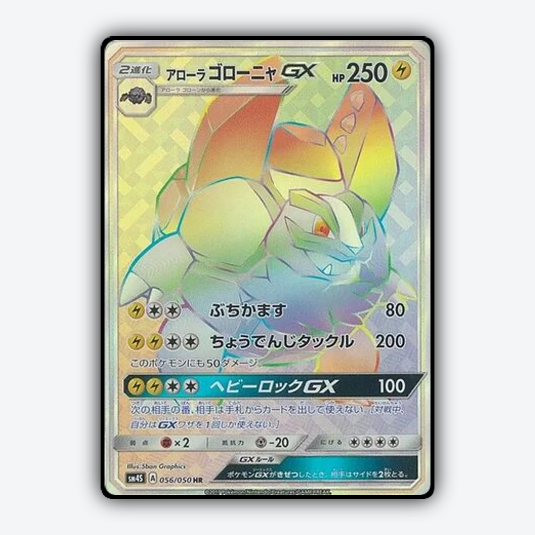 Alolan Golem-GX 056/050 - Awakened Heroes Set - Card Rug (JP)