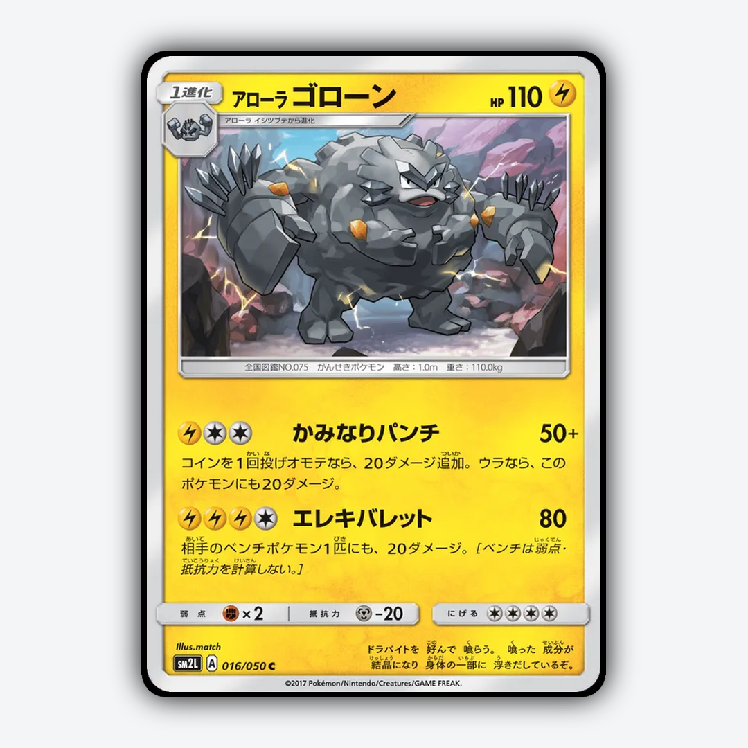 Alolan Graveler 016/050 - Alolan Moonlight Set - Card Rug (JP)