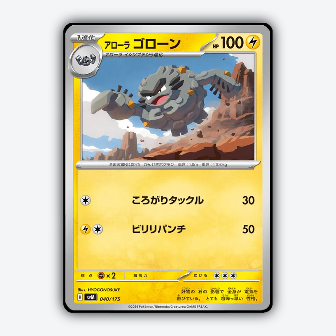 Alolan Graveler 040 - Generations Starter Decks Set - Card Rug (JP)