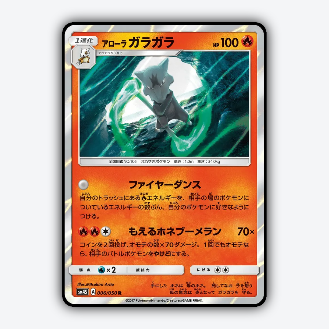 Alolan Marowak 006/050 - Awakened Heroes Set - Card Rug (JP)