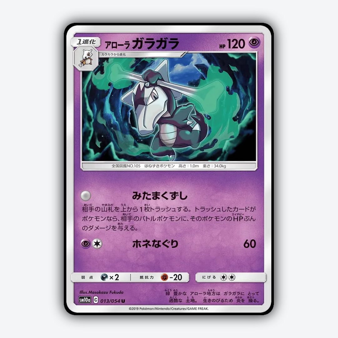 Alolan Marowak 013/054 - GG End Set - Card Rug (JP)